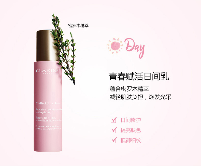 20180910-青春赋活日间乳-PC_01.jpg