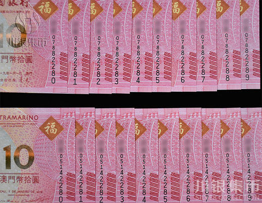 鼠年生肖纪念对钞 商品图4