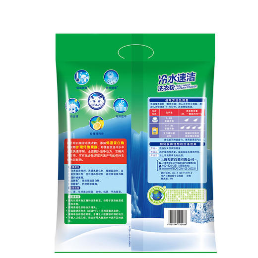 白猫冷水速洁洗衣粉   560g/包 商品图1