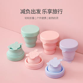 FaSoLa 便携折叠杯 可伸缩硅胶水杯旅行户外漱口出差创意喝水杯子