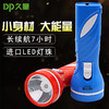 久量手电筒/9077A 商品缩略图1