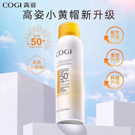 【薇娅推荐陈乔恩同款！小黄帽防晒喷雾】美白隔离防晒霜SPF50+，防晒亮白一瓶搞定，水润不油腻，清爽不闷痘，防紫外线身体素颜霜 商品图4