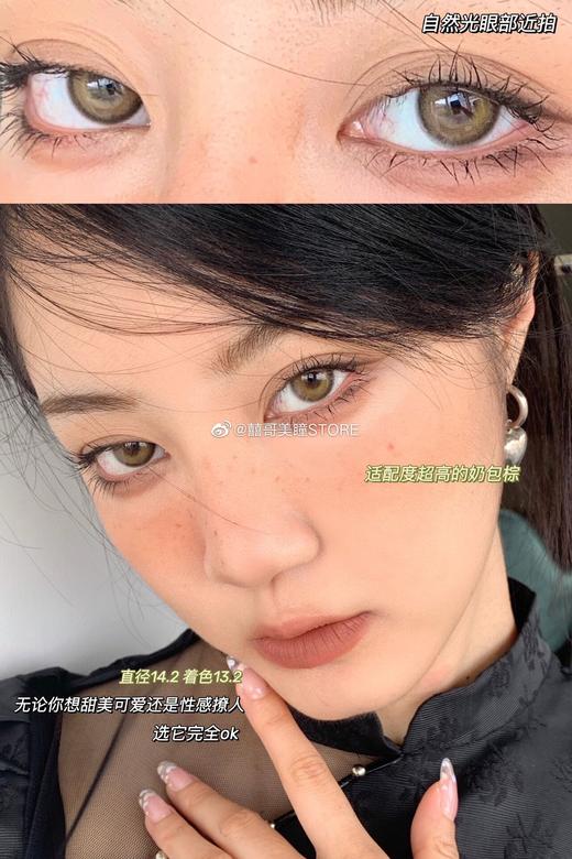 Peachcon奶包棕 14.2mm 韩产进口硅水凝胶 年抛 商品图0