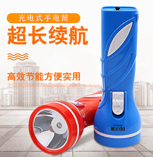 久量手电筒/9077A 商品图3
