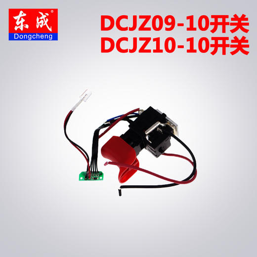 【货号00898】原厂DCA东成DCJ0910充电钻开关12v充电锂电钻配件 商品图5