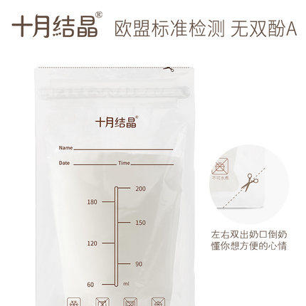 十月结晶SH112母乳存储袋 商品图3