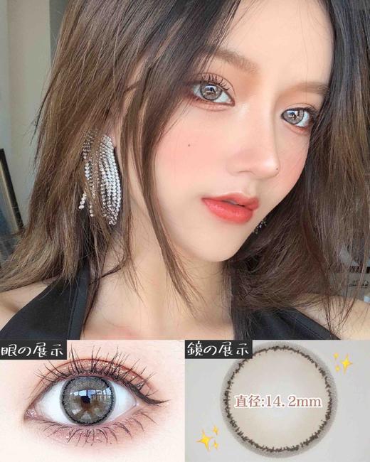 Tear泪花棕（年抛型） 商品图0