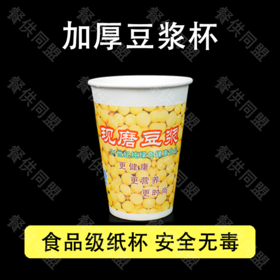 加厚豆浆杯（1000套/箱）