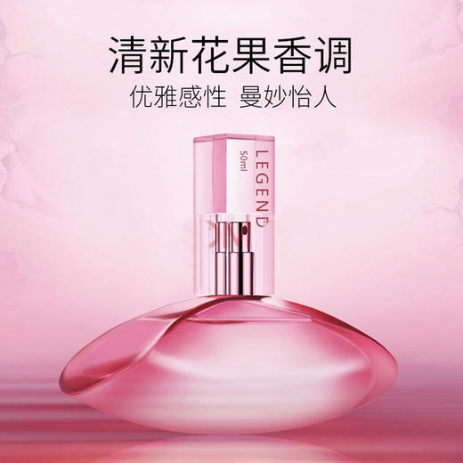 圣美伦传奇香水30ml 商品图1