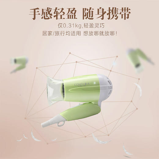 康夫电吹风/1100W3046 商品图3