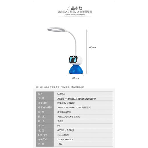 冠雅LED台灯/LA-H258（颜色随机） 商品图3