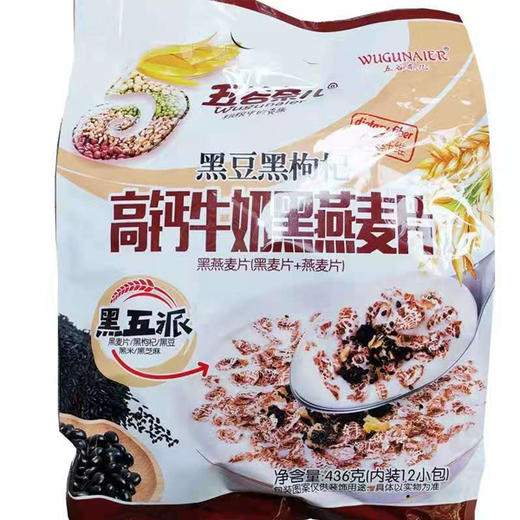【14.5元/袋】五谷奈儿各味燕麦片 商品图1