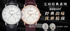 宝珀经典系列型号6662-1127-55机芯型号5A50表径40mm防水深度30米镜面蓝宝石玻璃功能：日期显示，双时区GMT 商品缩略图0
