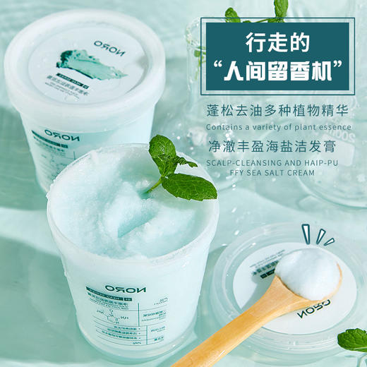 网红推荐海盐洁发膏去屑控油止痒清洁头皮磨砂膏蓬松洗发水洗发膏 商品图1