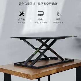 告别久坐，改造可站立办公桌，1秒升降不费力！
