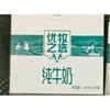 【34.5元/箱】蒙牛优牧之选纯牛奶特价200ml*10盒（0402182） 商品缩略图0
