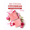 澳洲进口卡曼丹天然植物皂（玫瑰）100g 商品缩略图2