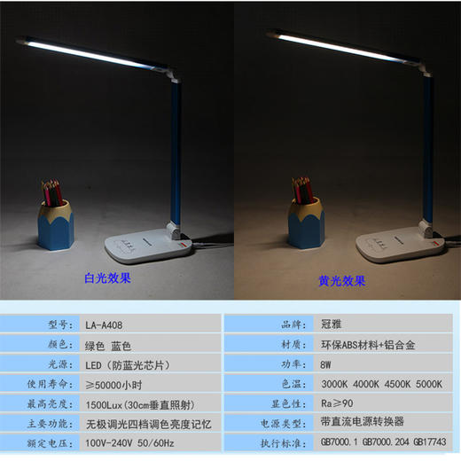 冠雅台灯/LA-A408/蓝色 商品图2