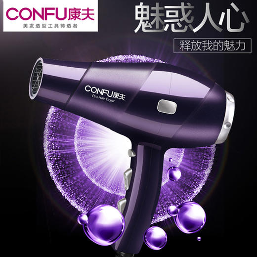 康夫吹风KF9897（2300W） 商品图4