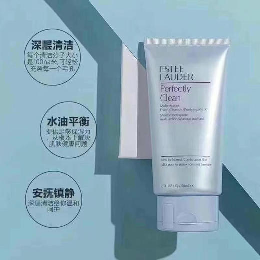 深度清洁就靠它！！！无限打call，真心好用！【雅诗兰黛】蓝色洗面奶，泡沫丰富，一管能用好久！ 商品图2