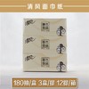 清风盒装面巾纸/B339A18 商品缩略图2
