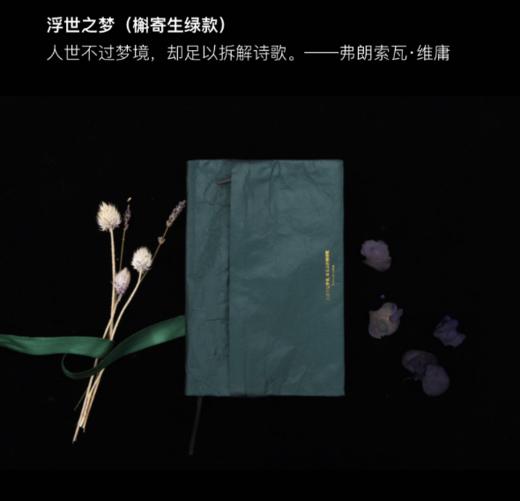 单向书衣－睡衣系列M 商品图1