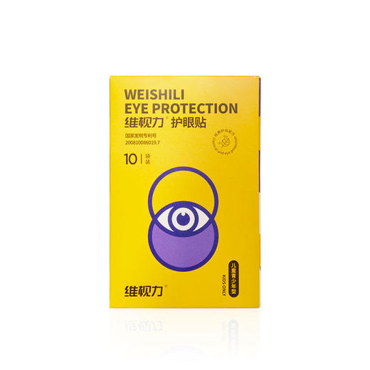 【买2送1】维视力专利护眼贴缓解眼疲劳保护青少年视力成人儿童同款 商品图5