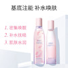 樱花爽肤水乳套装 女补水保湿清爽润肤美白淡斑控油收缩毛孔 商品缩略图3