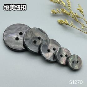 S1270(整包购买)