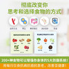吃出自愈力 威廉李 著 生活饮食养生书籍 用每日饮食抗病抗癌抗衰老改善亚健康！ 商品缩略图2