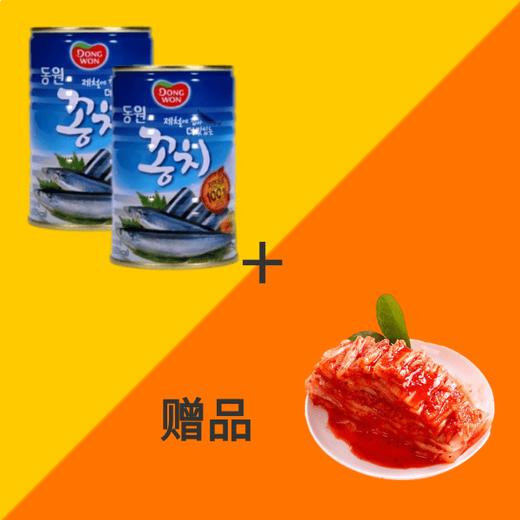 【组合】东远 秋刀鱼罐头400g+心家餐桌 切件泡菜450g 商品图0