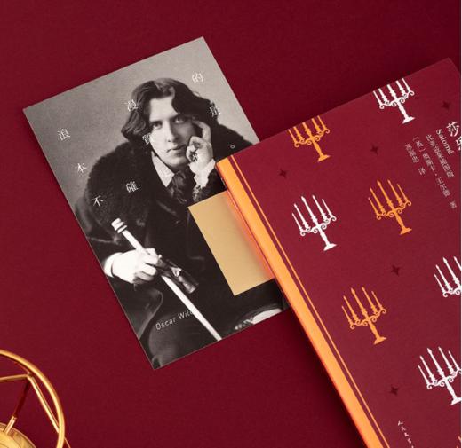 单向空间丨大师系列明信片丨王尔德 商品图0