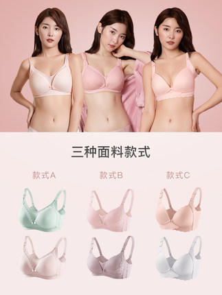 十月结晶SH779蕾丝边哺乳文胸 商品图3