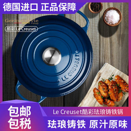 酷彩深蓝色铸铁锅22cm21177221302430 商品图1