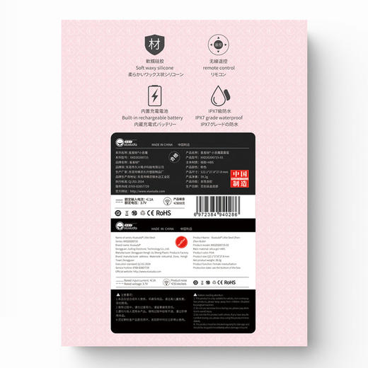 羞羞哒®小恶魔震震蛋充电无线遥控跳蛋 商品图8