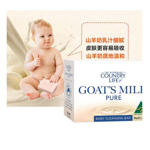 澳洲进口乡间生活羊奶皂100g 商品图2