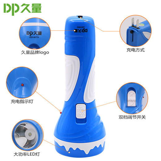 久量手电筒LED/9052 商品图3