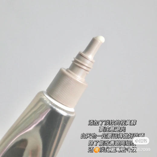 【眼纹小熨斗】elixir怡丽丝尔眼霜淡化细纹A醇视黄醇眼霜15g/22g 商品图1