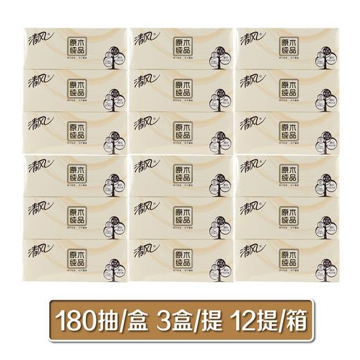 清风盒装面巾纸/B339A18 商品图3