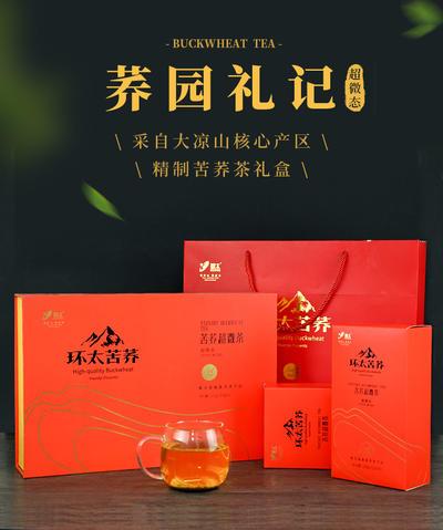 环太苦荞 有机黑苦荞茶全株态 大凉山荞麦茶小袋装360g 商品图2