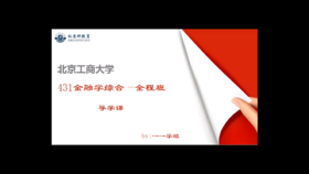 【导学课】431复习规划