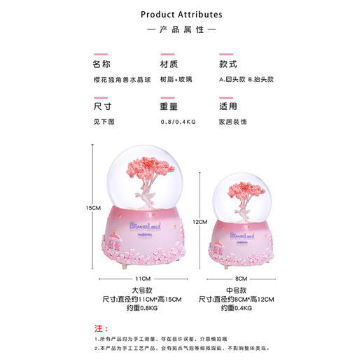 樱花独角兽80#水球JC5K142 商品图4