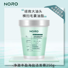 网红推荐海盐洁发膏去屑控油止痒清洁头皮磨砂膏蓬松洗发水洗发膏