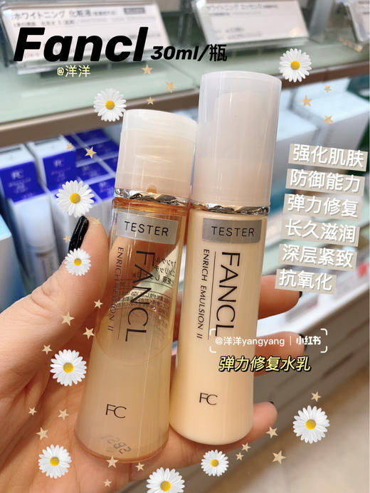 日本FANCL芳珂 胶原蛋白水乳套装孕妇无添加深层紧致抗氧化修复 商品图0