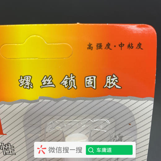 密宝螺丝胶 商品图2