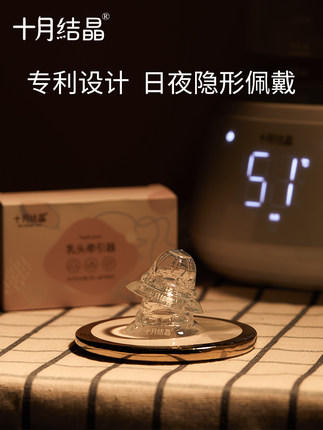 十月结晶SH887乳头牵引器 商品图3