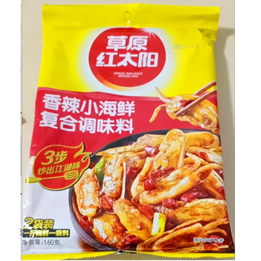 【9.9元/袋】草原红太阳香辣小海鲜复合调味料60g（新品） 商品图0