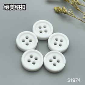 S1974(整包购买)