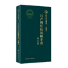 新编临床用药速查手册 第3版+妇产科住院医师手册第2版 2本 临床药物掌中宝指南 妇科学医学卫生教材指导书籍 人民卫生出版社 商品缩略图3