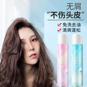 蓬松免洗头发去油喷雾控油干发头发蓬松清香型定型喷雾赖床懒人女